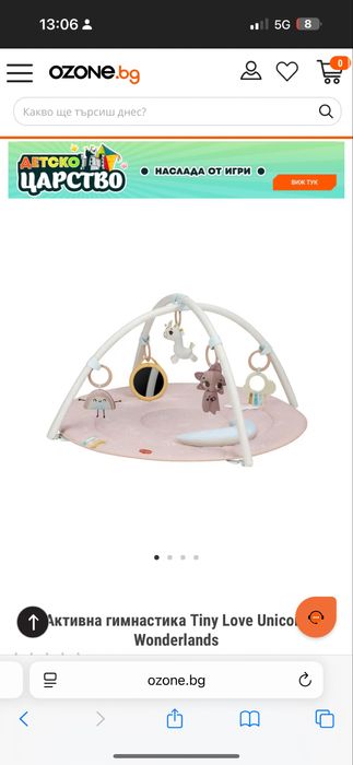 Активна гимнастика Tiny Love Unicorn Wonderlands