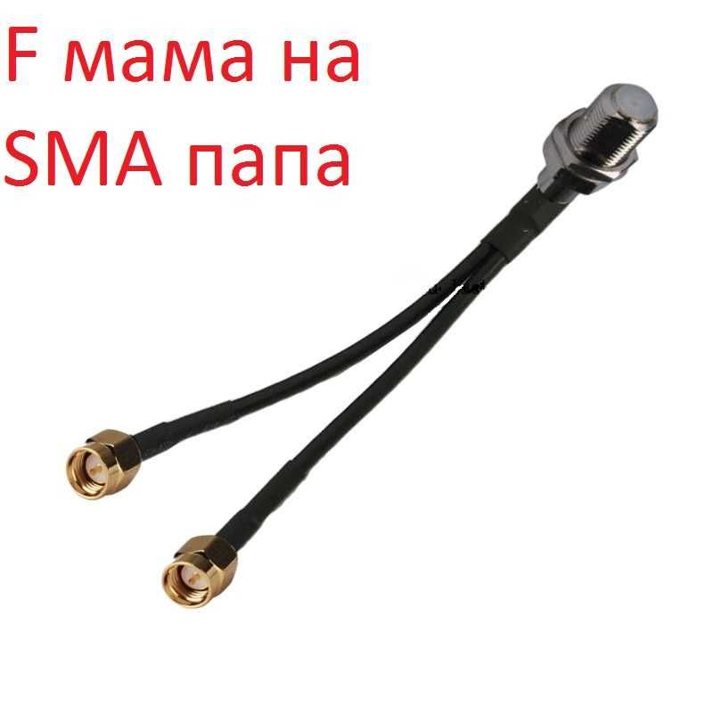 Пигтейлы CRC9 SMA TS9 N F U.fl IPEX SMA-IPX IPEX U.fl Female/ SMA Male