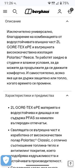 Berghaus Hillwalker Gemini 3in1 JKT