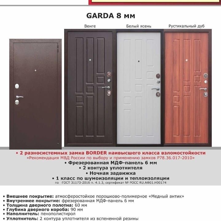 Входные металлические двери для квартиры и для частного дома со склада