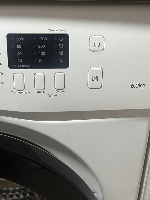 Стиральная машинка