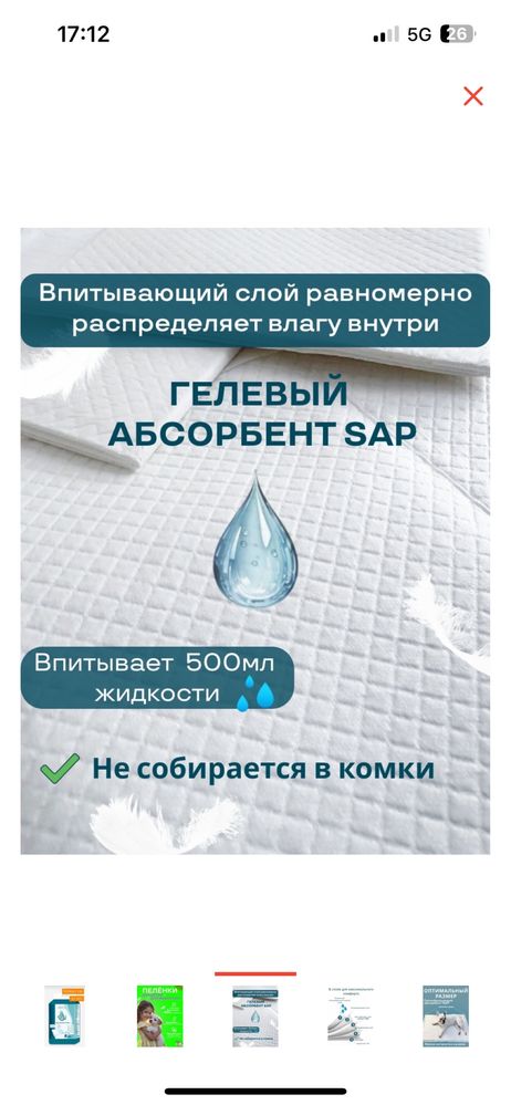 Впитывающие пеленки отличного качества