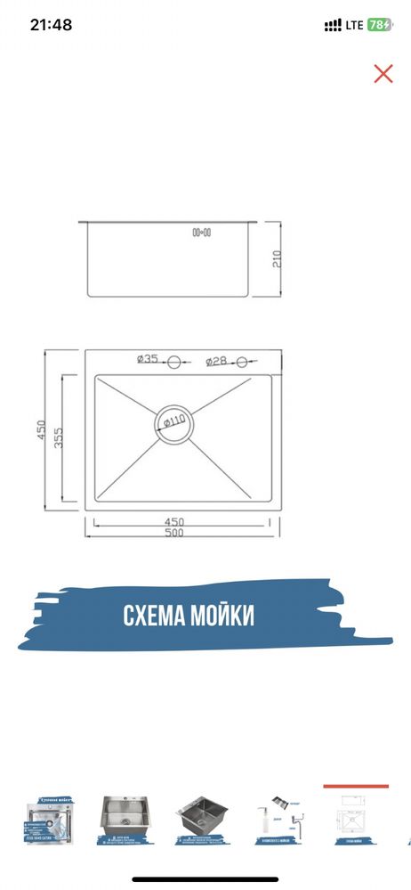 Продажа кухонных моек