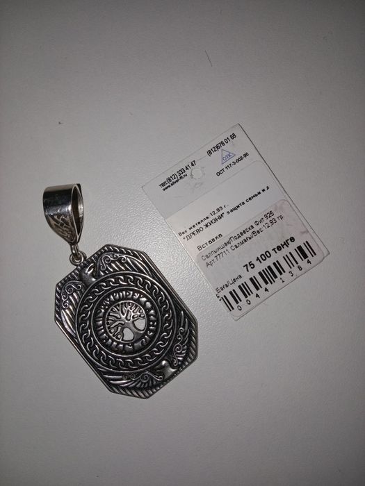 Серебро цепь с кулоном 925 пробы