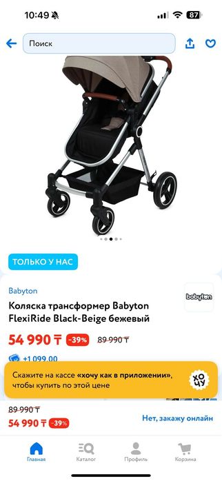 Коляска детская новая