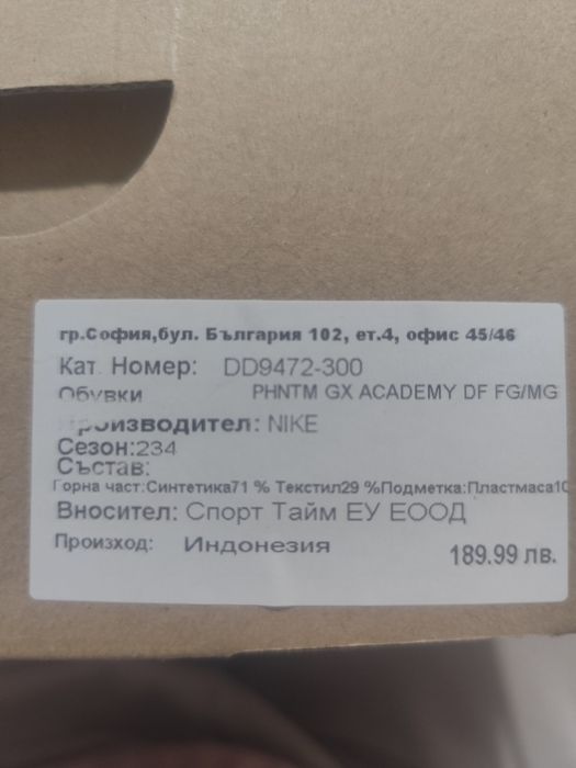 Продавам чисто нови бутонки