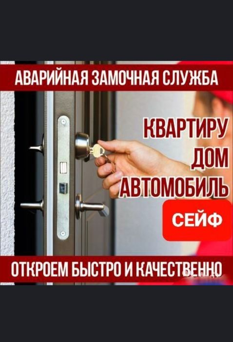 Вскрытие замков без повреждений.  Ремонт и.т.д