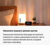 Ночник Лампа умная Xiaomi Mi Bedside Lamp 2 Global Version!