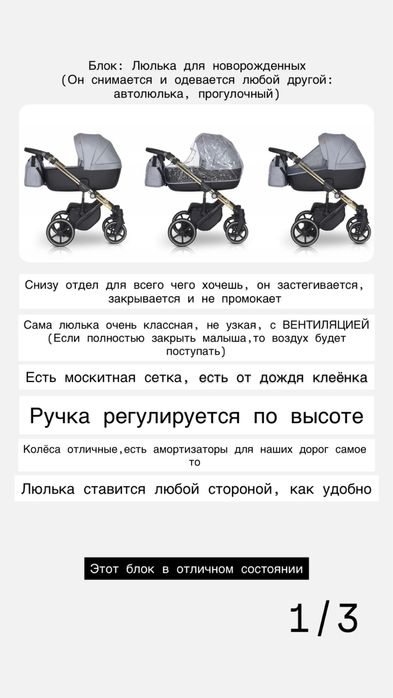 Коляска / автолюлька / автокресло / прогулочная коляска