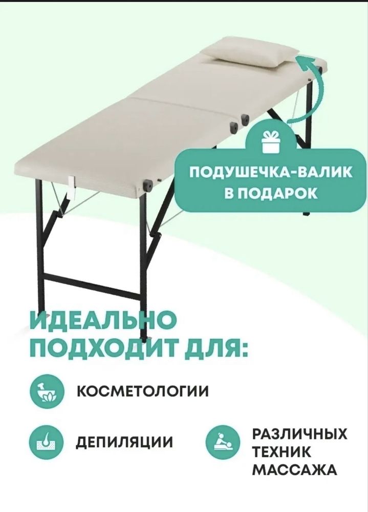 Продам кушетку складную косметологическую/массажную.
