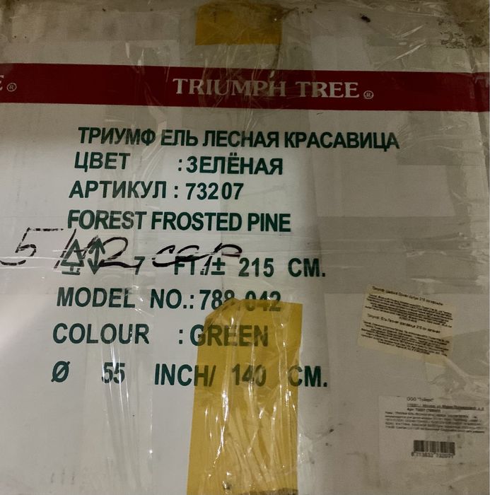 Триумф ель елка Triumph Tree