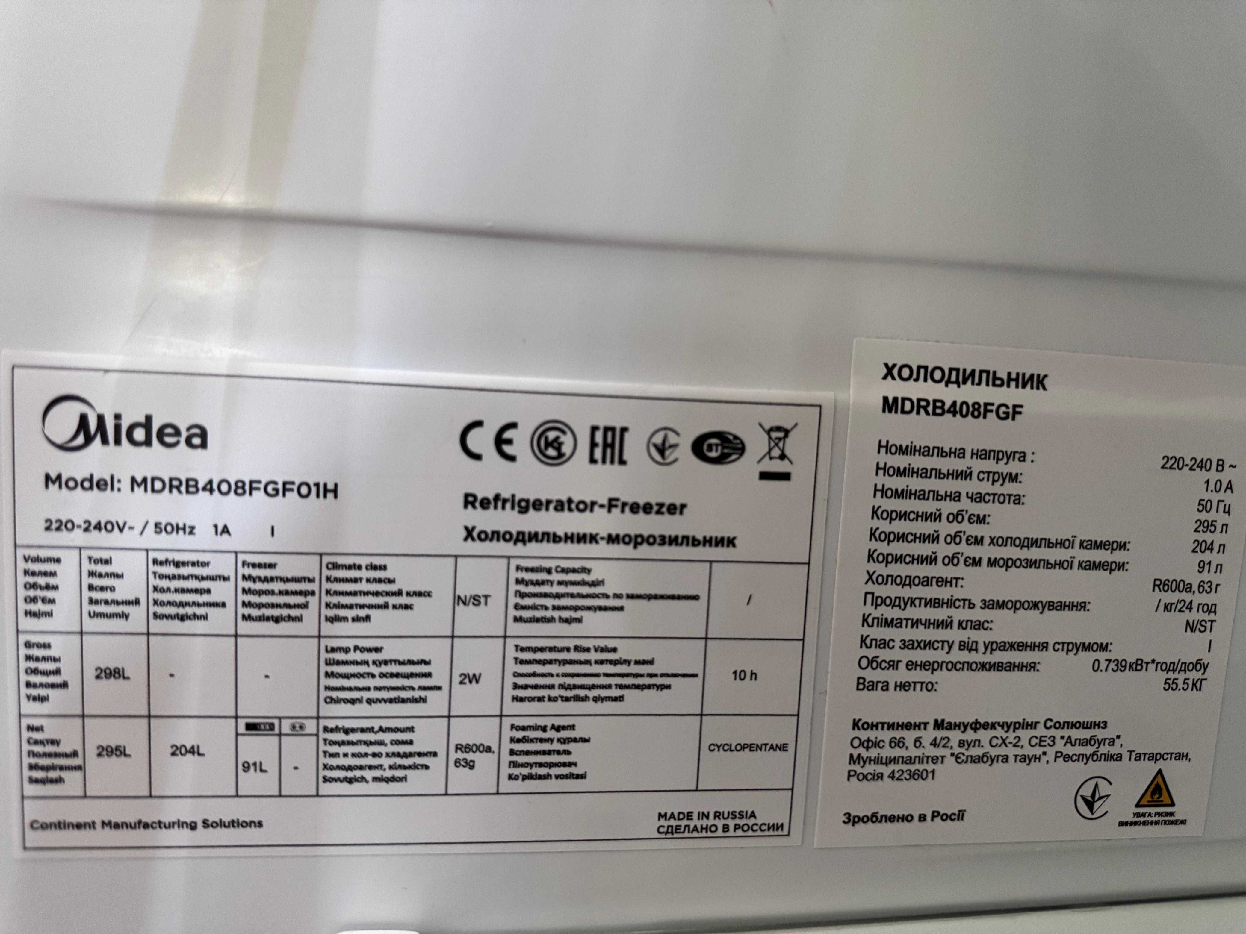 Продаю  2-х камерный Холодильник Midea с гарантией.