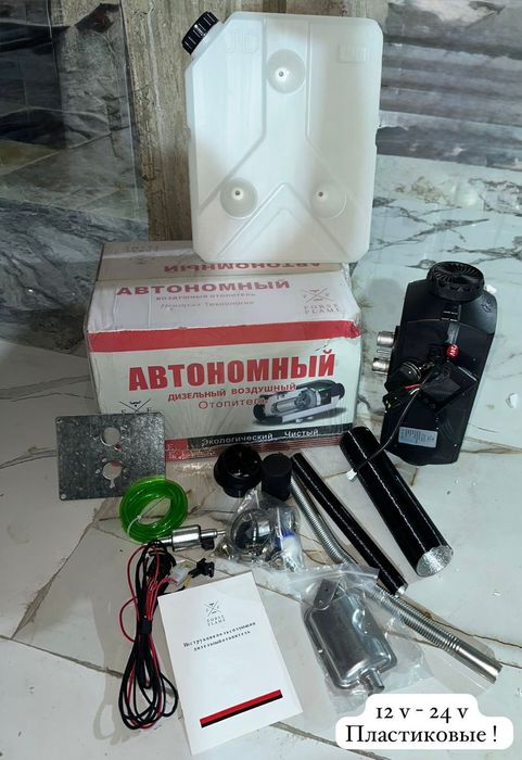 Автономный отопитель салона Автономка 12v 24v 5000w