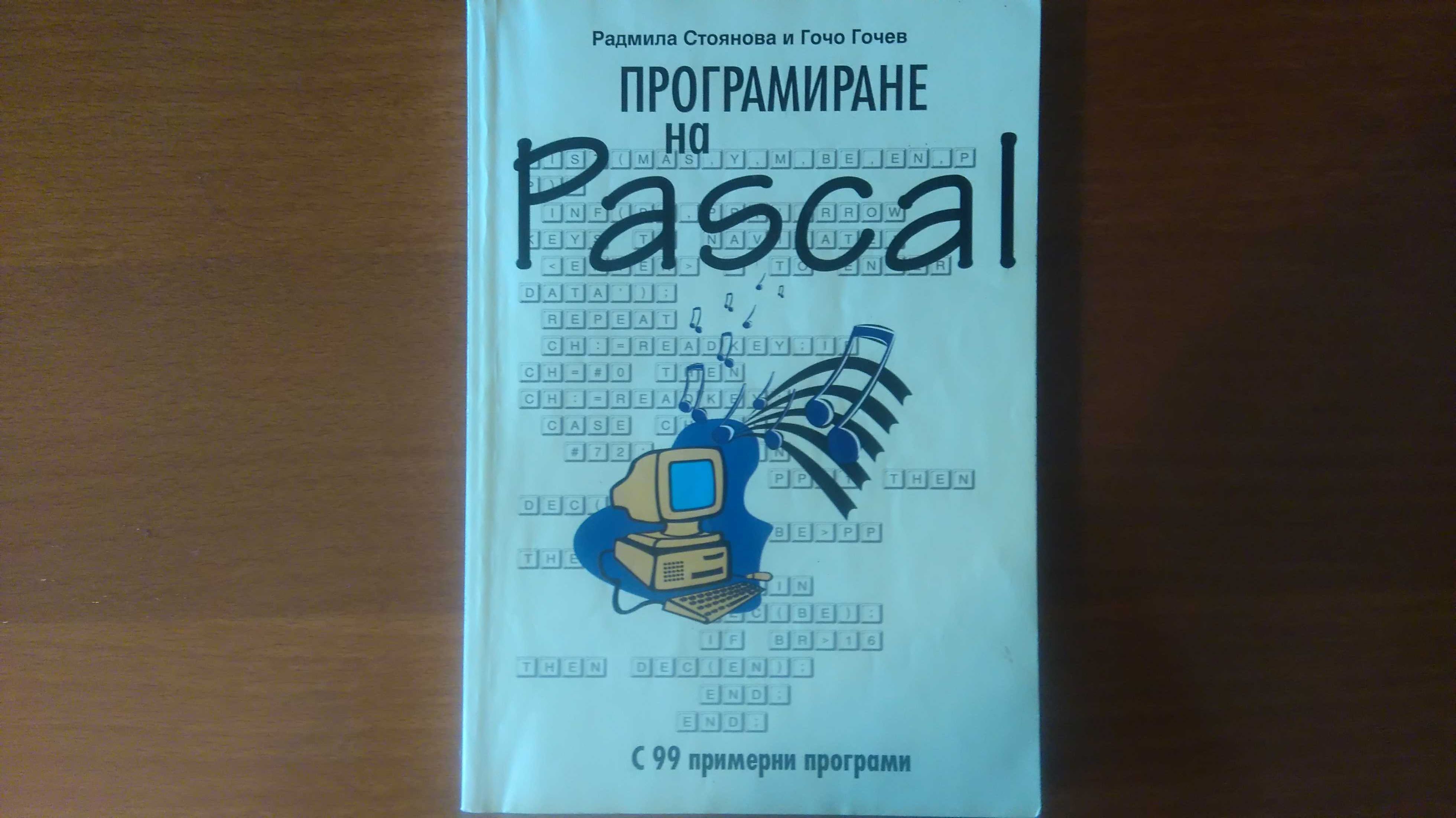 Продават се книги по Програмиране,Компютри, Мрежи,Бази данни и Аутокад