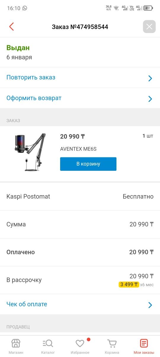 Микрофон Aventex