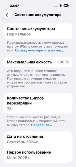 Iphone 16 pro max 512 silver 100%