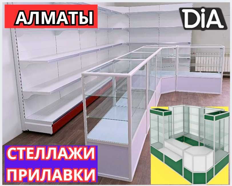 Торговое оборудование для магазина, стеллаж, прилавок витрина alto