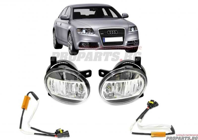 LED фарове за мъгла халогени за Audi A4 B8 Audi A6 4F Audi Q5 8R