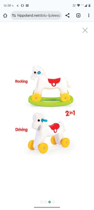 DOLU Люлеещо се конче