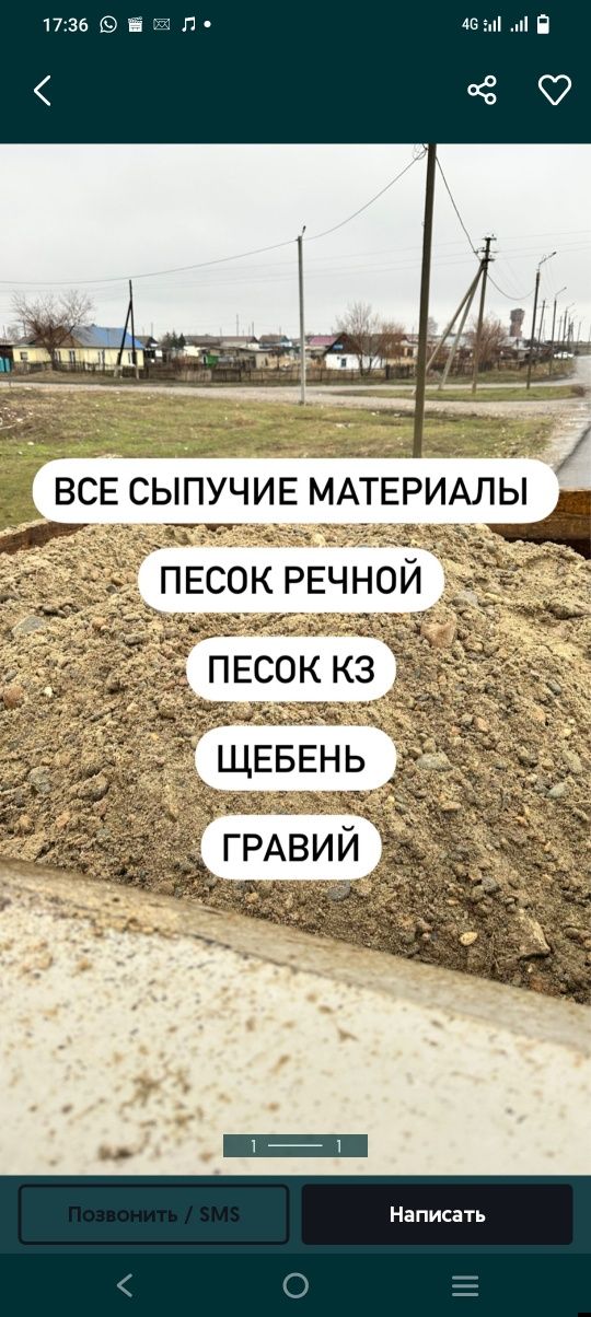 Доставка  Угля Дрова  Навоз Черназем Песок Грави ПГС  Глина Земля Пес