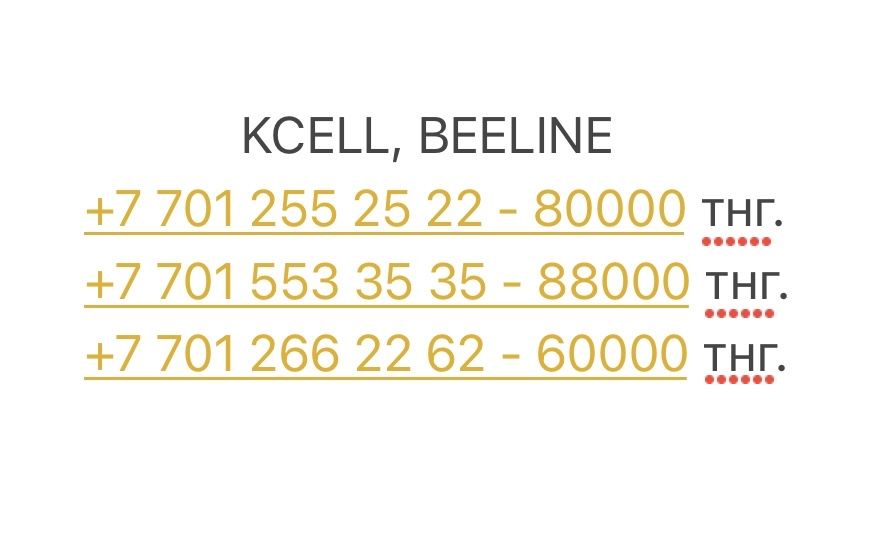 Красивые новые номера операторов Kcell, Beeline, Altel