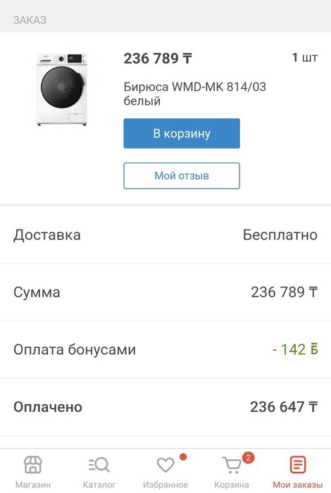 Стиральная машина на 8кг