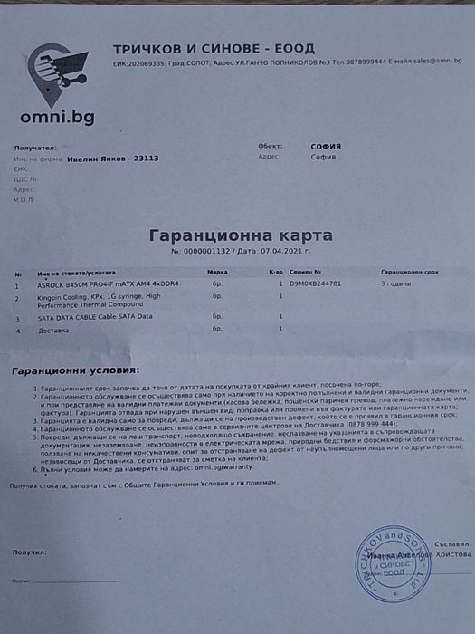 AMD Ryzen 5 3600 + Aasrock B450 Pro4 F P2.20 Game PC Ram