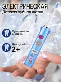 Электрическая детская зубная щётка