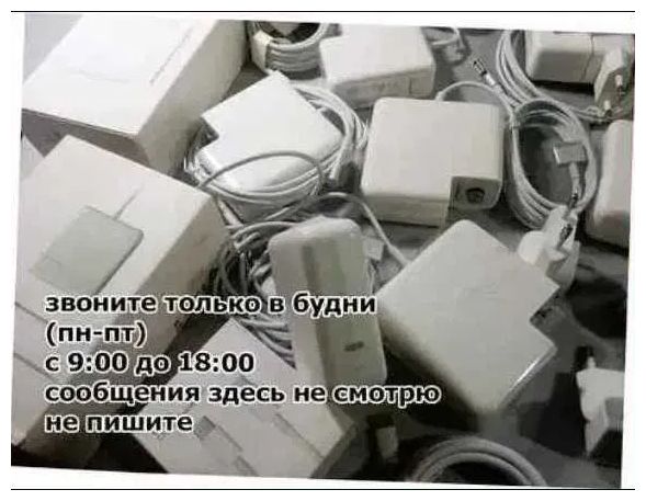блок питания, зарядка на макбук //MacBook//