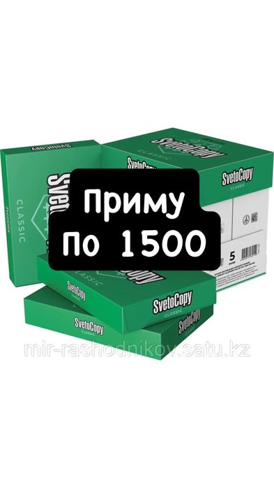 Бумага Светокопия