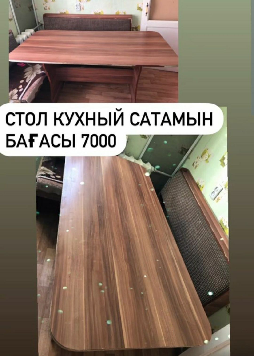 Продам стол кухонный