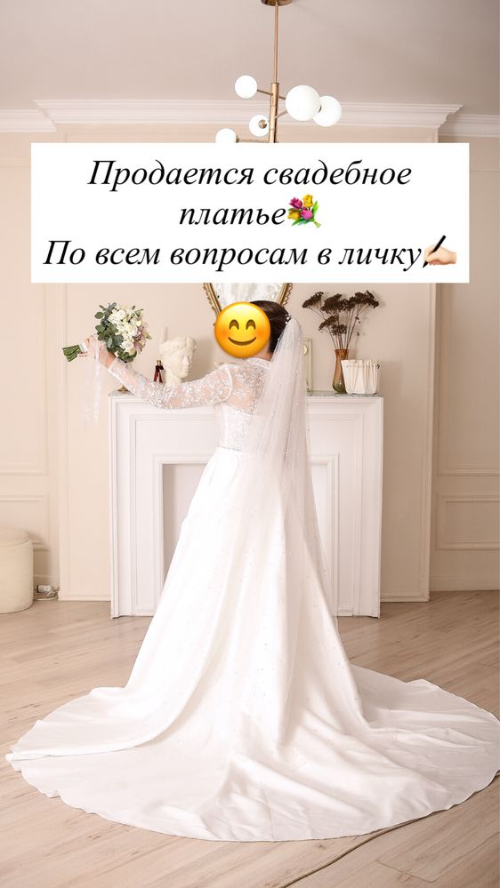 Свадебное платье