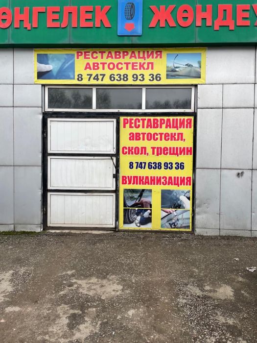 Ремонт сколов и трещин на лобовом стекле реставрация сколов трещин