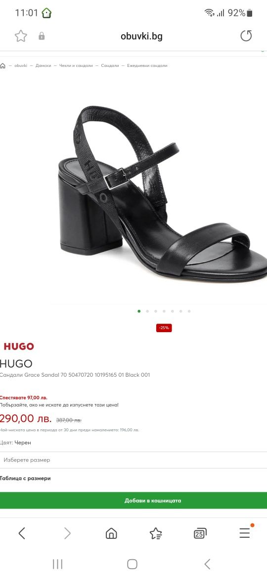 Hugo Grace сандали размер 40