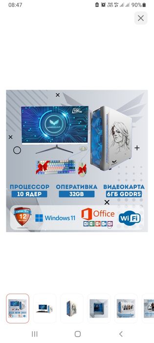 Продаю компьютер