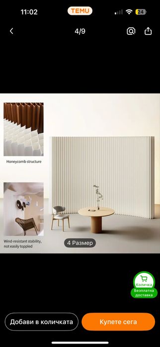 Параван , преграда, преградна стена, декоративна стена 2в/5ш