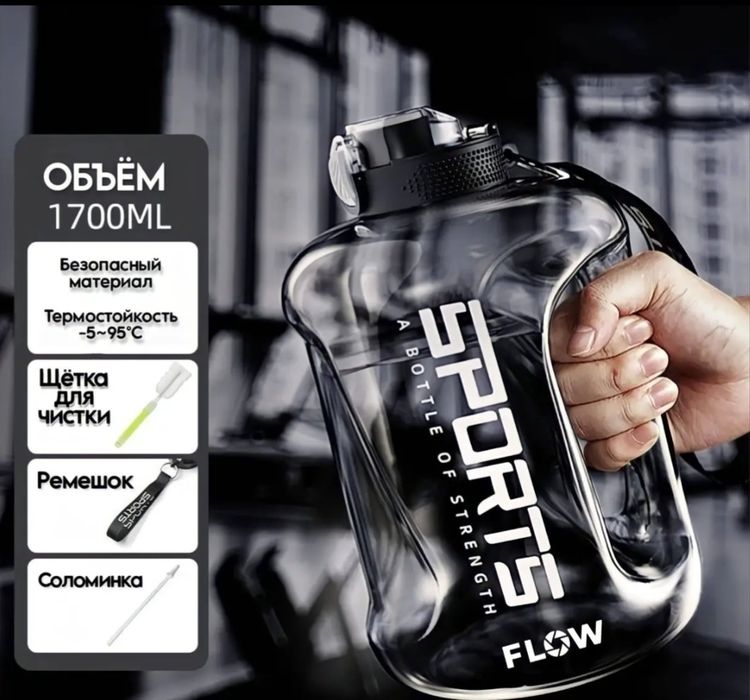 Бутылка для воды (шейкер)