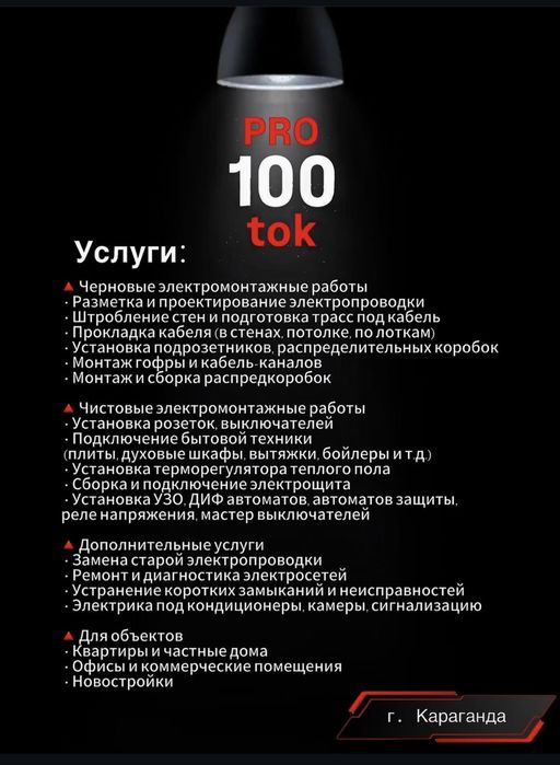 Электромонтаж по сриженным ценам до Нового года!