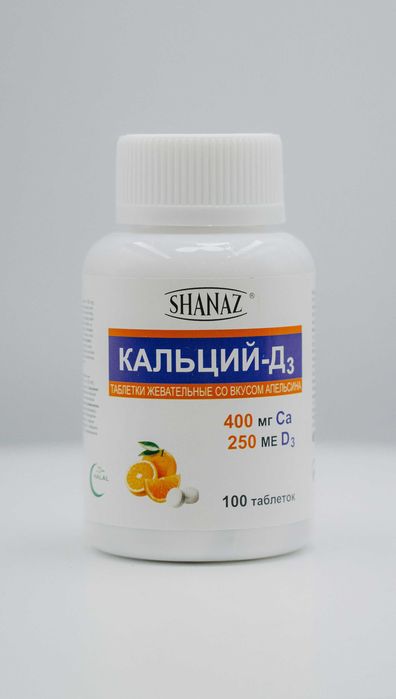 Кальций-Д3 жевательные таблетки со вкусом апельсина № 100