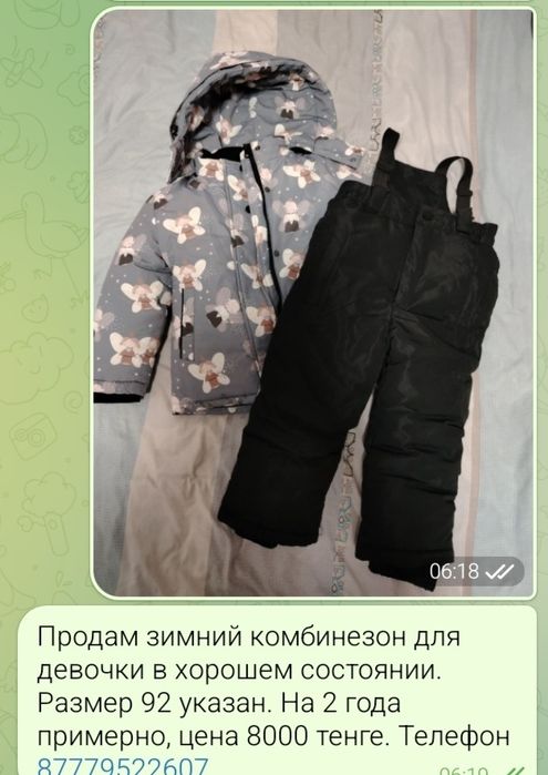 Продам зимний комбинезон для девочки в хорошем состоянии