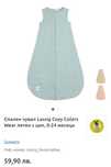 Спален чувал Lassig Cozy Colors Wear летен с цип 50-56 см (0-2 месеца)