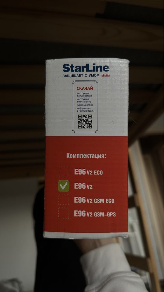 Продам сигнализацию STARLINE e96 v2