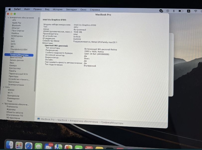 Macbook pro.