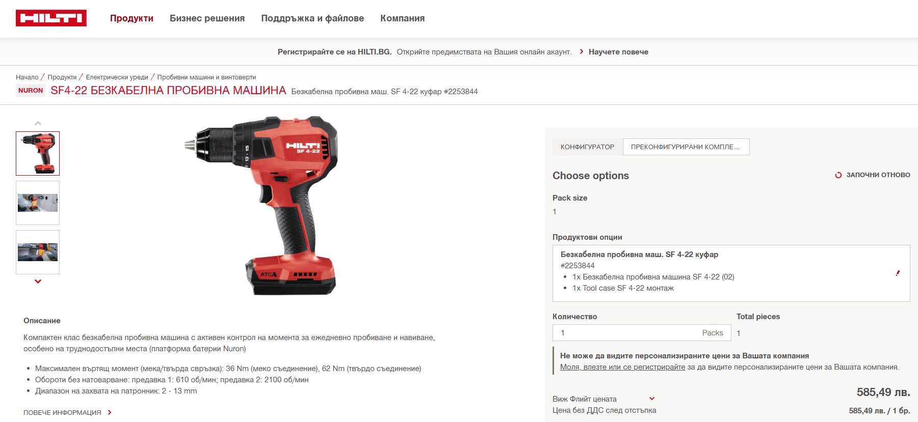 Hilti SF 4-22 пробивна машина