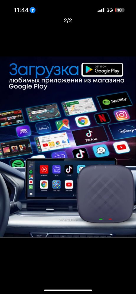 Car play(OriginaL) 8/128