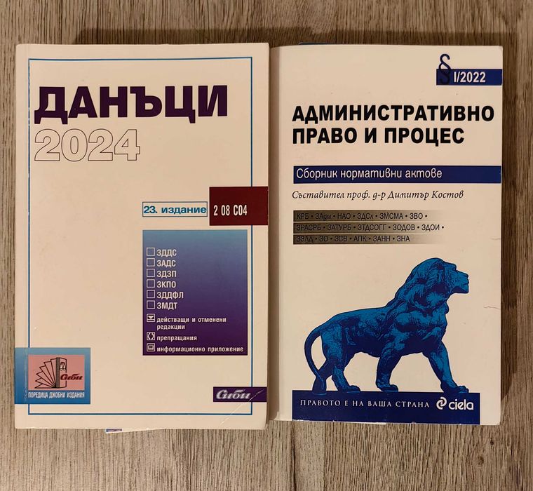 Административно право, Данъци, Наказателно право