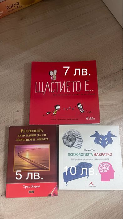 КНИГИ на разнообразна тематика