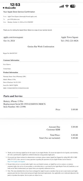 iPhone 13 pro 1 Терабайт като нов