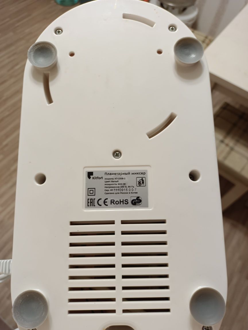 Продам планетарный миксер КТ-1308-2
