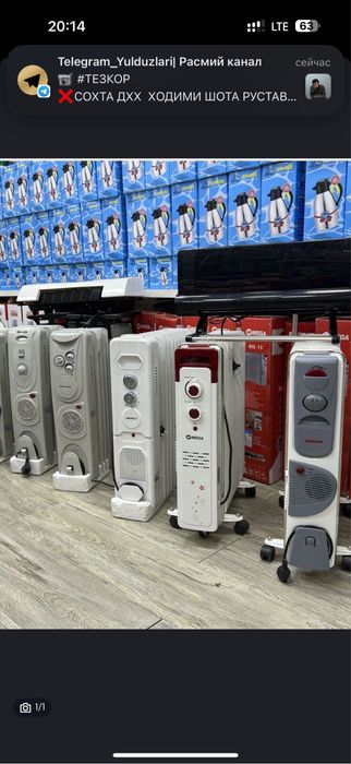 Масляный обогреватель Bosch Nikai  скидка со склада доставка бесплатно